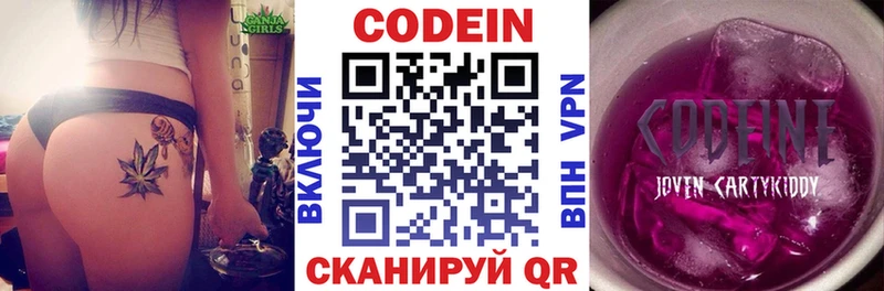 Кодеиновый сироп Lean напиток Lean (лин) Оханск