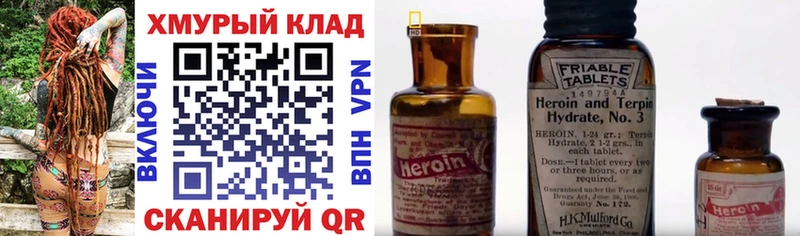 закладки  Оханск  ГЕРОИН афганец 