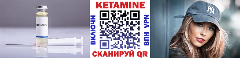 Кетамин VHQ  Оханск 