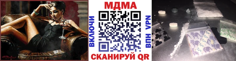 МДМА Molly  Оханск 