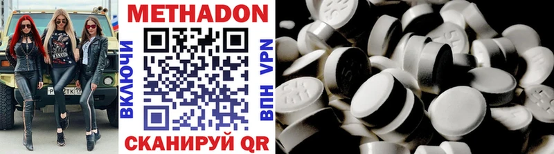 МЕТАДОН methadone  Оханск 